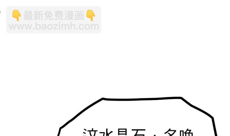 絕世劍神 - 第29話 李山(2/3) - 1