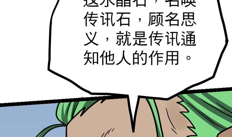 絕世劍神 - 第29話 李山(2/3) - 2