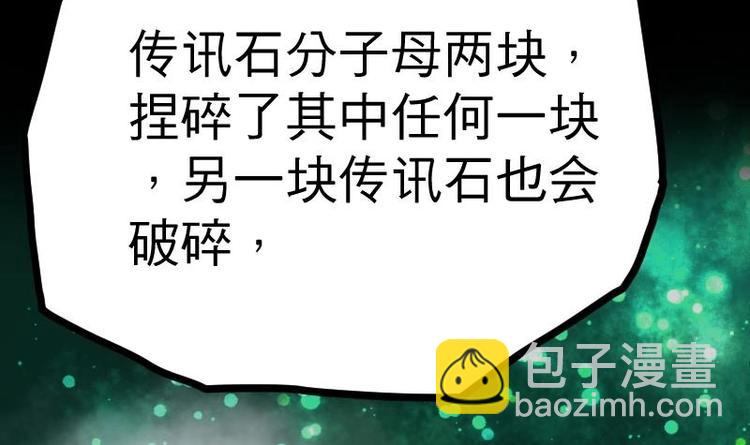 絕世劍神 - 第29話 李山(2/3) - 5