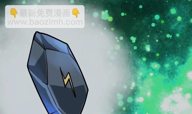 絕世劍神 - 第29話 李山(2/3) - 6