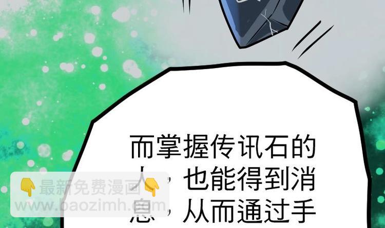 絕世劍神 - 第29話 李山(2/3) - 3