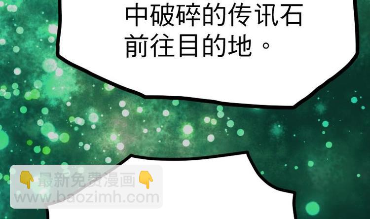 絕世劍神 - 第29話 李山(2/3) - 4