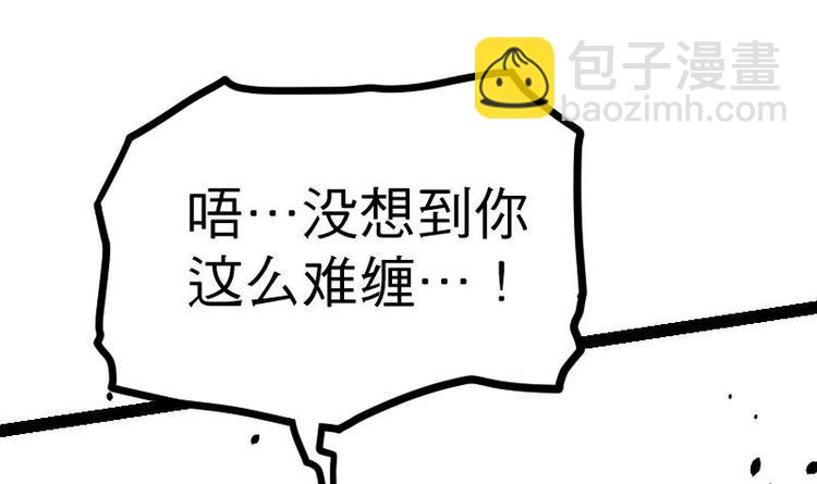 絕世劍神 - 第31話 難纏的傢伙(2/3) - 6