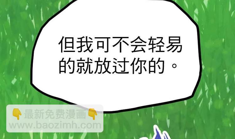 絕世劍神 - 第31話 難纏的傢伙(1/3) - 3