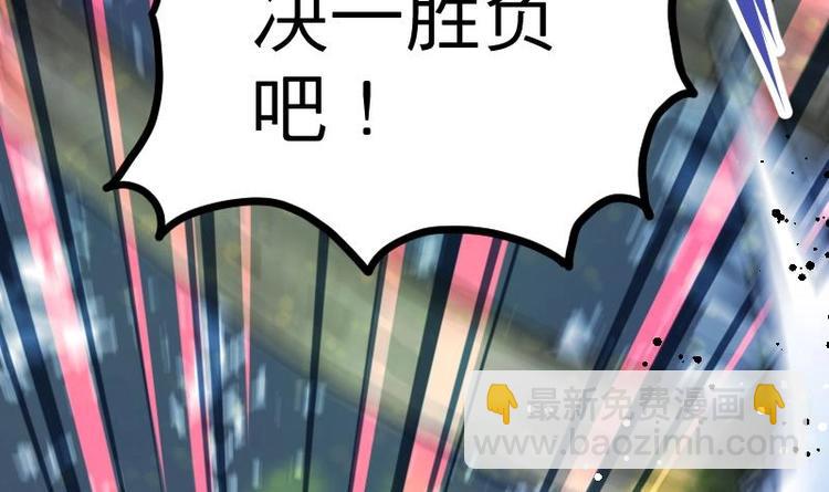 絕世劍神 - 第31話 難纏的傢伙(1/3) - 5