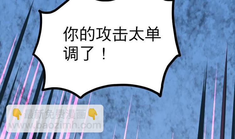 絕世劍神 - 第31話 難纏的傢伙(1/3) - 4