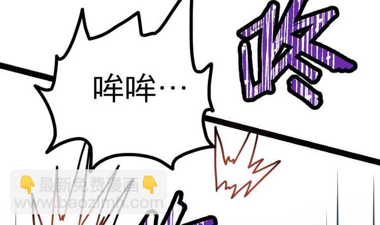 絕世劍神 - 第31話 難纏的傢伙(1/3) - 8