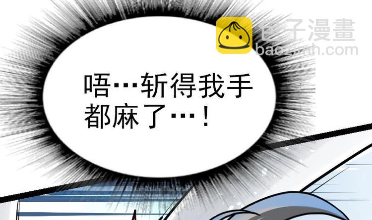 絕世劍神 - 第31話 難纏的傢伙(1/3) - 6