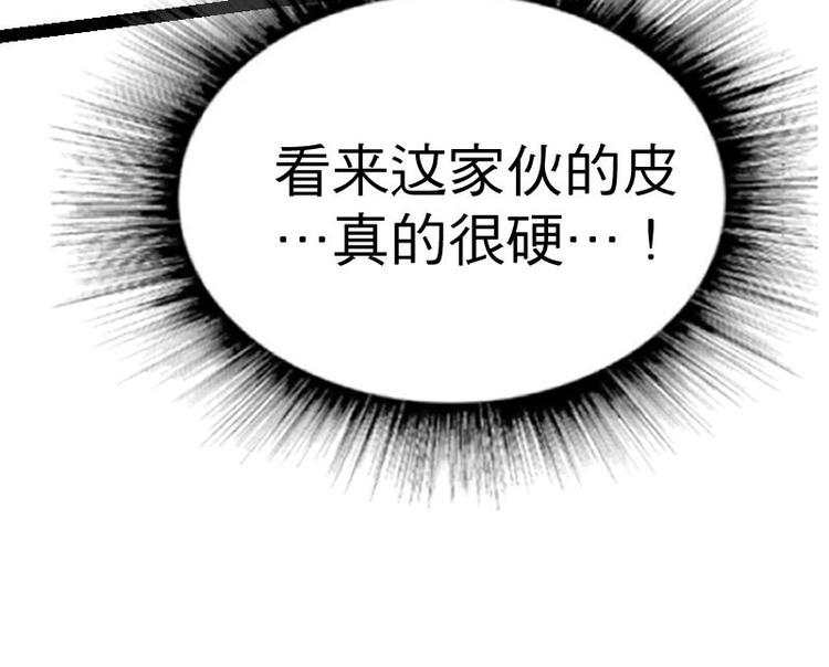 絕世劍神 - 第31話 難纏的傢伙(1/3) - 1