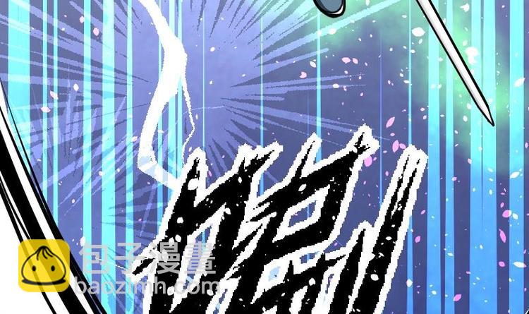 絕世劍神 - 第31話 難纏的傢伙(2/3) - 2