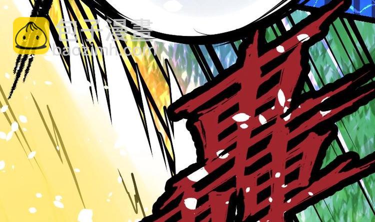 絕世劍神 - 第31話 難纏的傢伙(2/3) - 5