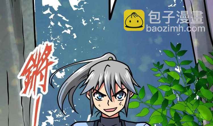 絕世劍神 - 第31話 難纏的傢伙(1/3) - 7