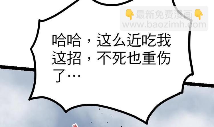 絕世劍神 - 第31話 難纏的傢伙(2/3) - 2