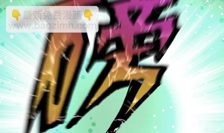 絕世劍神 - 第31話 難纏的傢伙(2/3) - 2