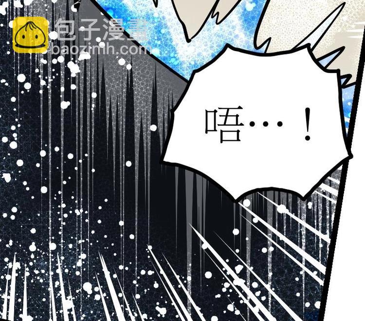 絕世劍神 - 第33話 降露草(3/3) - 3