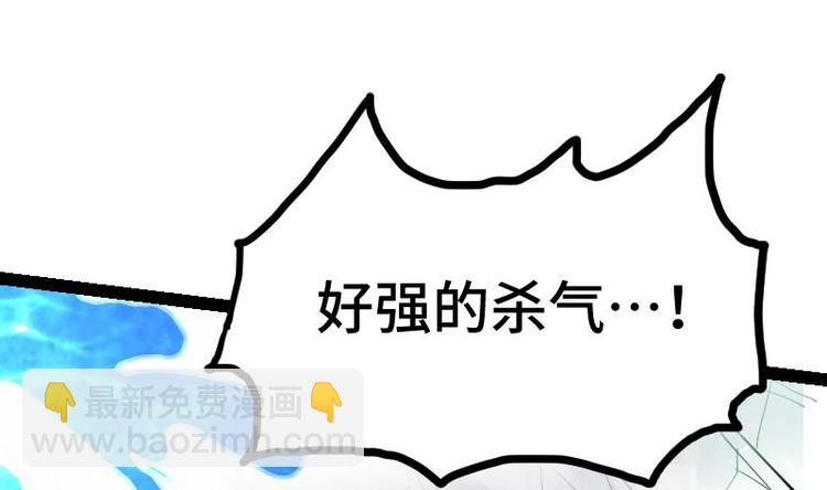 絕世劍神 - 第33話 降露草(3/3) - 5