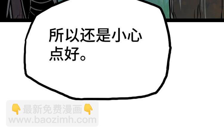 絕世劍神 - 第33話 降露草(1/3) - 5