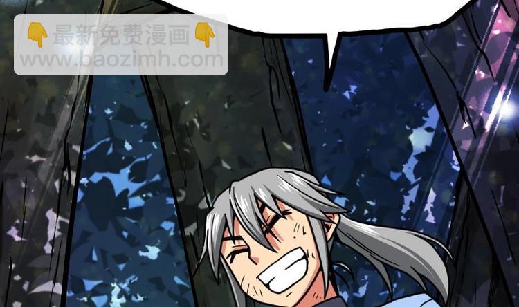 絕世劍神 - 第33話 降露草(1/3) - 2