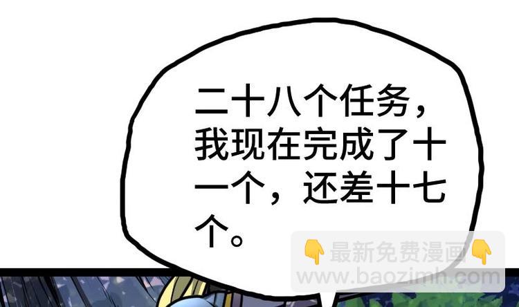 絕世劍神 - 第33話 降露草(1/3) - 2