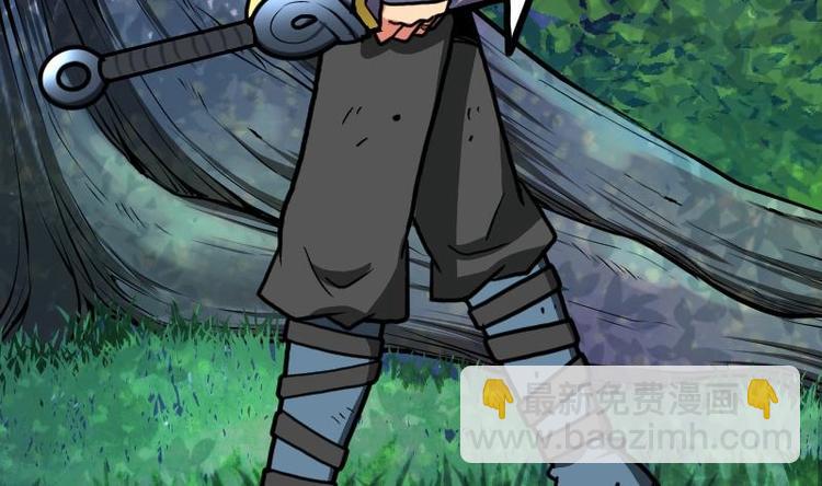 絕世劍神 - 第33話 降露草(1/3) - 3