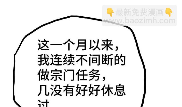 絕世劍神 - 第33話 降露草(1/3) - 5