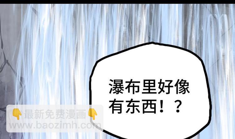 絕世劍神 - 第33話 降露草(2/3) - 2