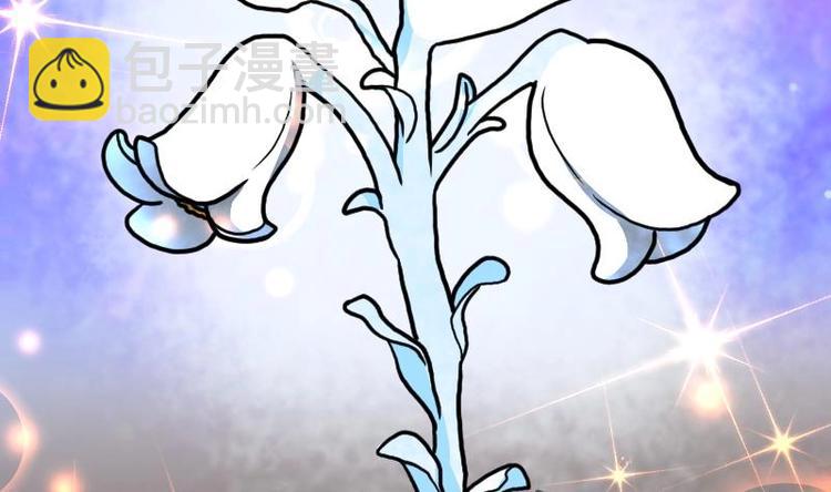 絕世劍神 - 第33話 降露草(2/3) - 1