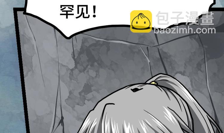 絕世劍神 - 第33話 降露草(2/3) - 5