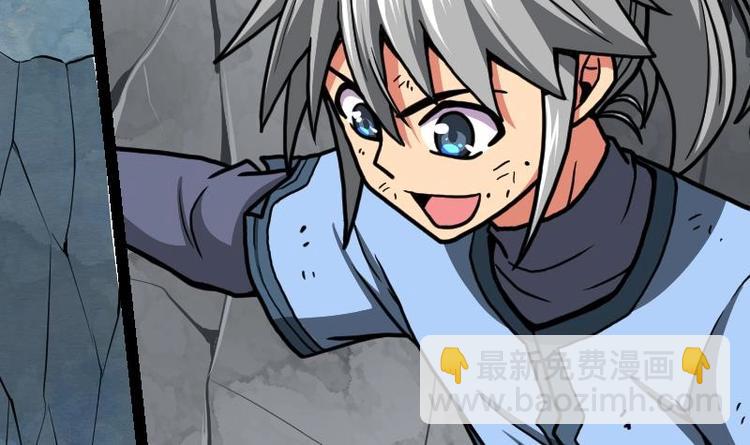 絕世劍神 - 第33話 降露草(2/3) - 6