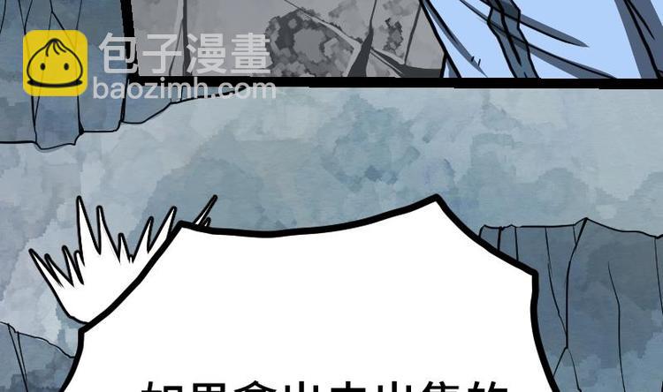 絕世劍神 - 第33話 降露草(2/3) - 7