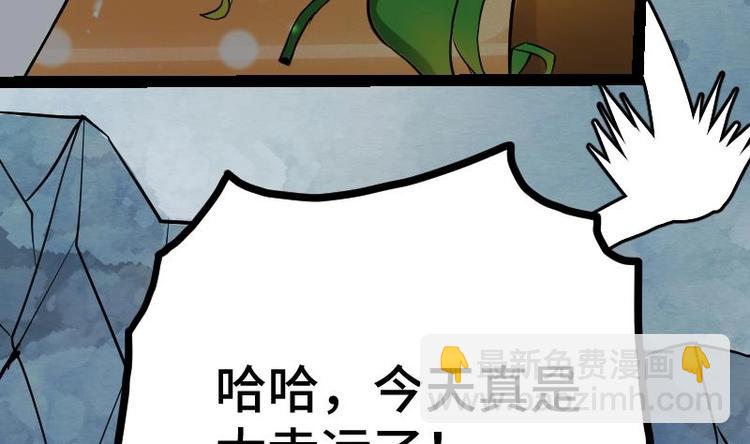 絕世劍神 - 第33話 降露草(2/3) - 3