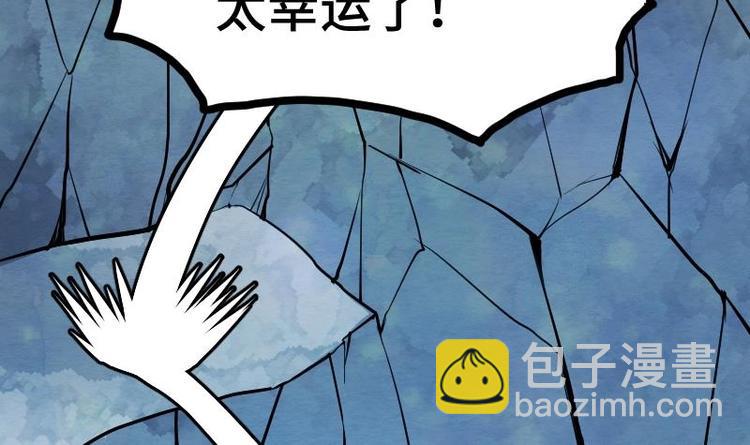 絕世劍神 - 第33話 降露草(2/3) - 4