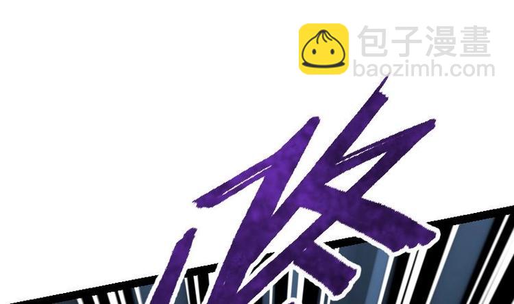 絕世劍神 - 第33話 降露草(2/3) - 6