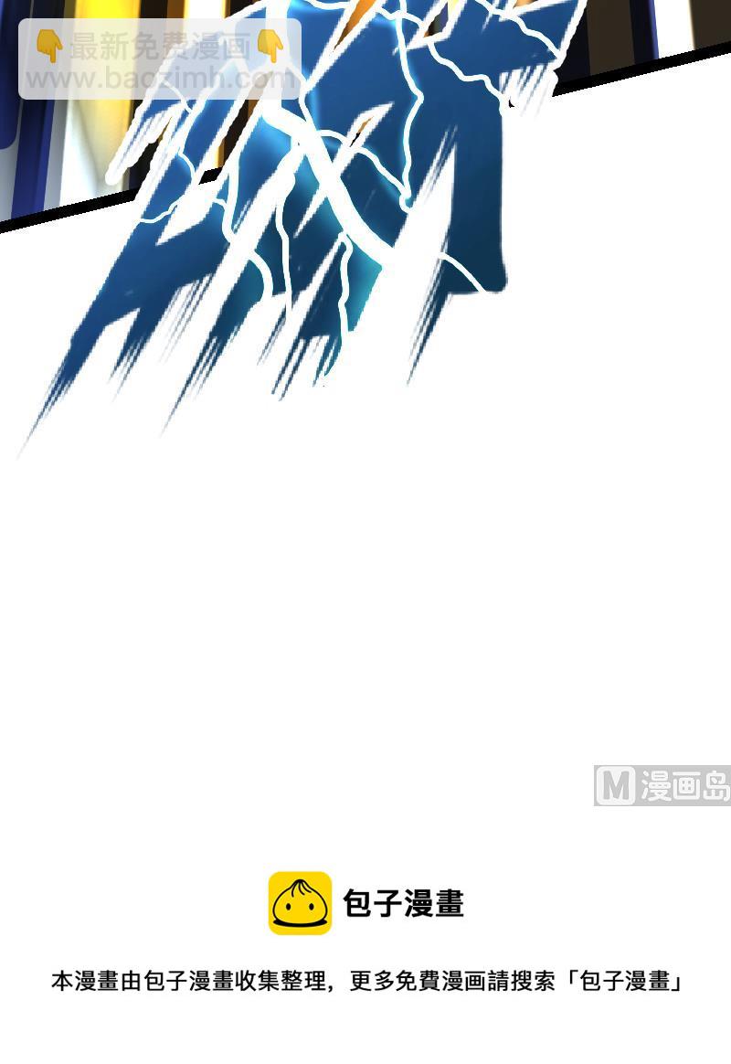 絕世劍神 - 第35話 斷劍出鞘(3/3) - 5