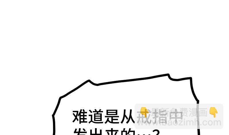 絕世劍神 - 第35話 斷劍出鞘(2/3) - 2