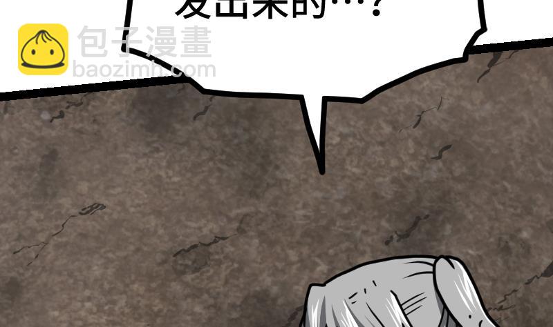 絕世劍神 - 第35話 斷劍出鞘(2/3) - 3