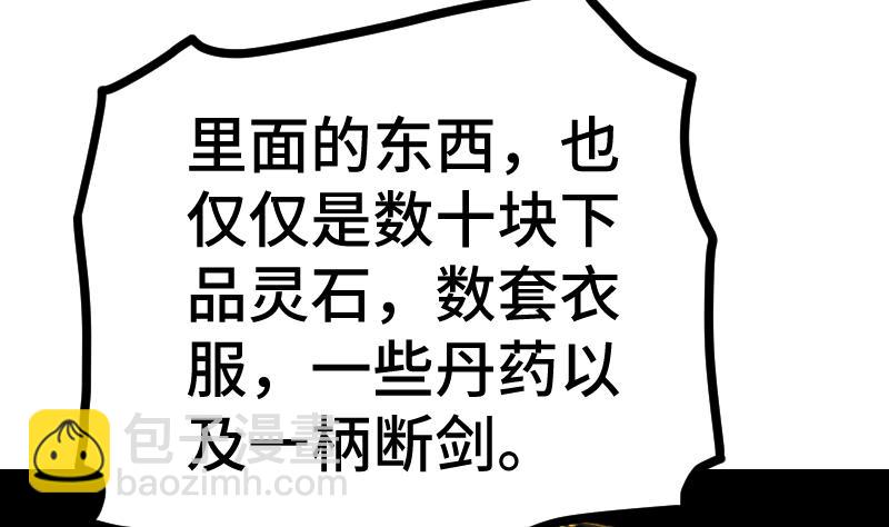 絕世劍神 - 第35話 斷劍出鞘(2/3) - 6