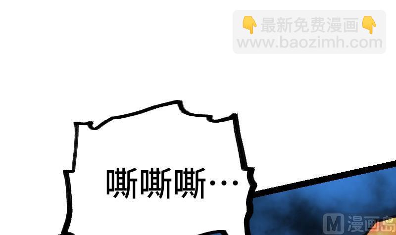 絕世劍神 - 第35話 斷劍出鞘(2/3) - 4