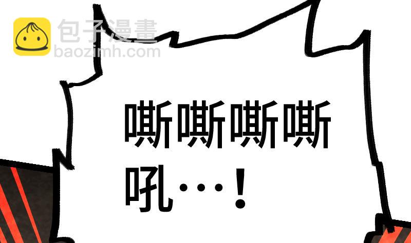 絕世劍神 - 第35話 斷劍出鞘(2/3) - 8