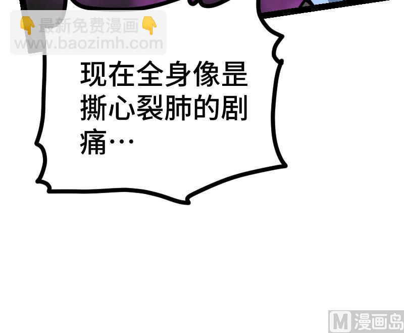 絕世劍神 - 第37話 另一個我(2/3) - 6