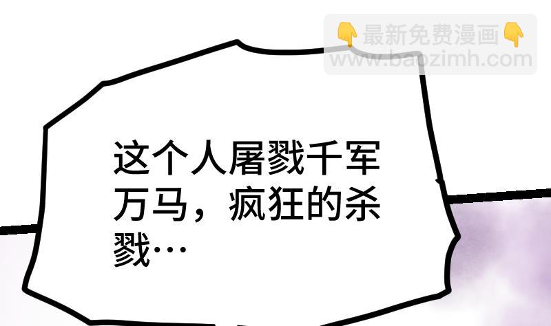 絕世劍神 - 第37話 另一個我(2/3) - 3