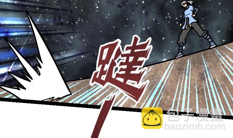 絕世劍神 - 第37話 另一個我(2/3) - 5