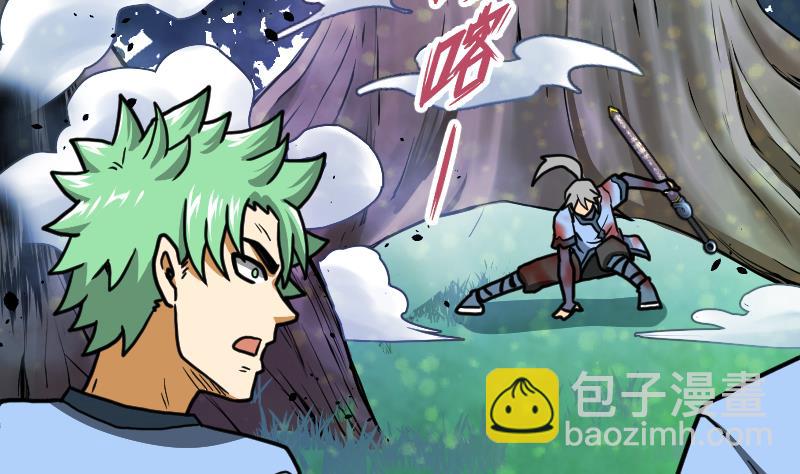 絕世劍神 - 第39話 內丹(3/3) - 2