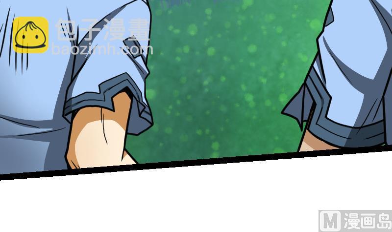 絕世劍神 - 第39話 內丹(3/3) - 1