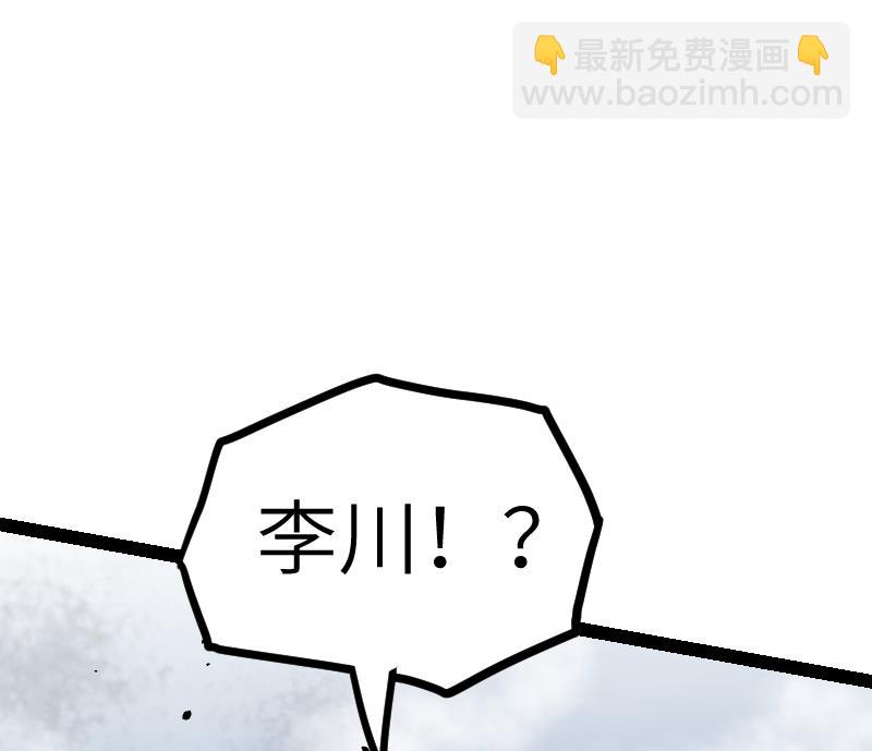 絕世劍神 - 第39話 內丹(3/3) - 2