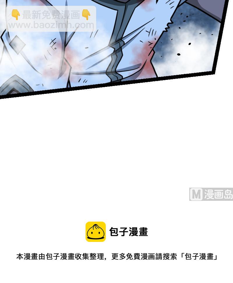 絕世劍神 - 第39話 內丹(3/3) - 2