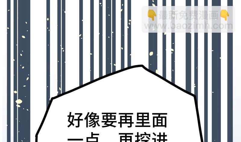 絕世劍神 - 第39話 內丹(1/3) - 5