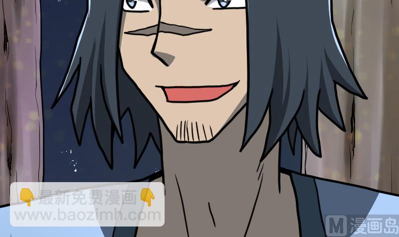 絕世劍神 - 第39話 內丹(2/3) - 1