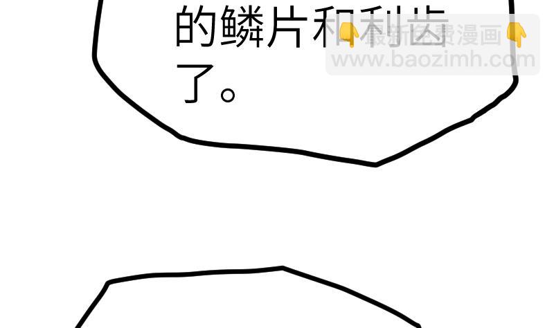 絕世劍神 - 第39話 內丹(1/3) - 6