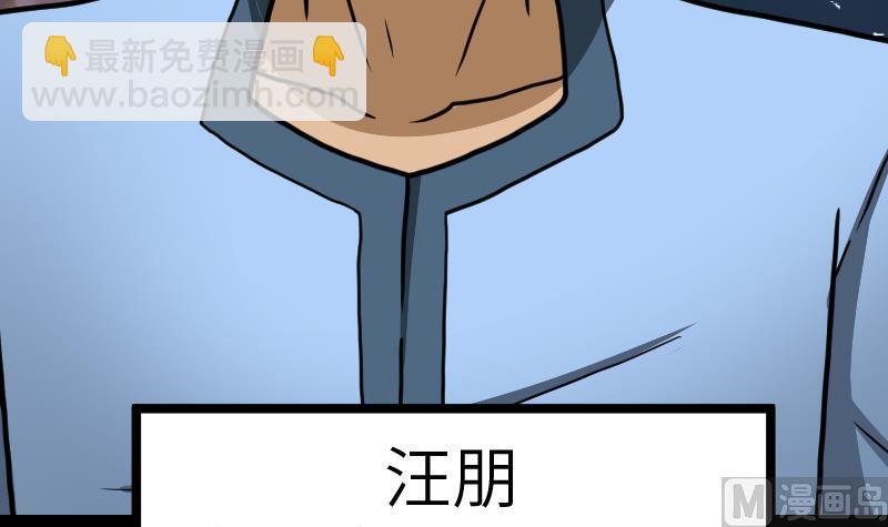 絕世劍神 - 第39話 內丹(2/3) - 7